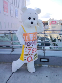 kuma.jpg