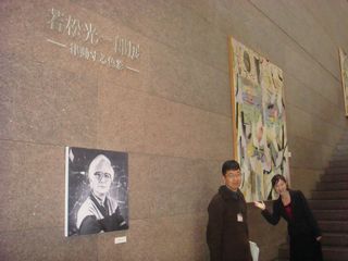 杉浦さんと.jpg