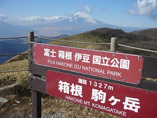 富士山とfm新年会 040.jpg