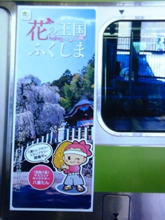 130503 yamanote line blog-02.JPG